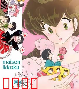 相聚一刻番外篇：三鹰的求婚