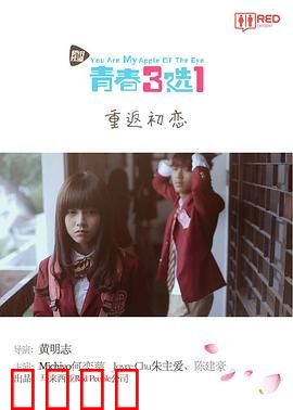 青春三选一：抉择与成长