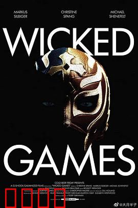 诡异游戏：致命轮回