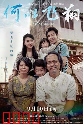 何以飞翔：梦燃青春