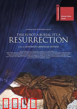 这不是葬礼，这是复活：生命的狂欢