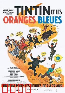 丁丁与蓝橙子：神秘果实的秘密