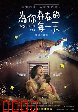 为你存在的每一天：母爱无价