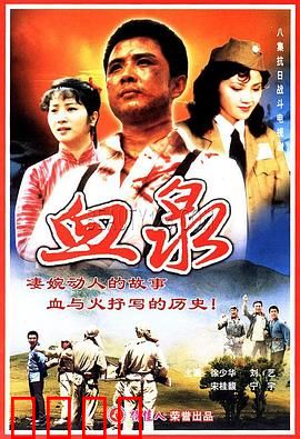 血泉：诡异古井的秘密