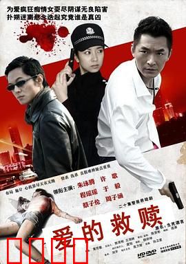 爱的救赎：爱能治愈一切