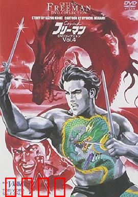 哭泣杀神6 无明流射：终极对决