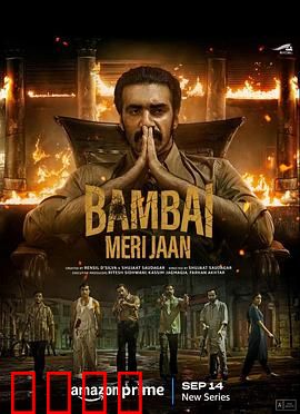 亲爱的孟买：城市情书