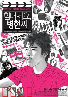 加油啊，李先生：为爱奔跑