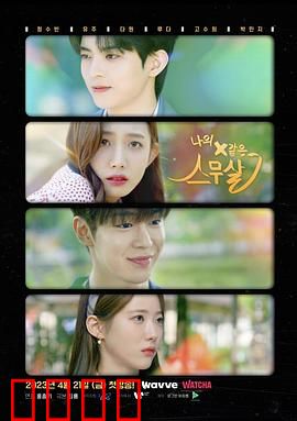 我的梦一样的20岁：追梦青春