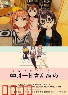 四月一日三姐妹之家庭故事第一季：姐妹情深笑泪交织