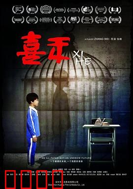 喜禾：自闭之痛