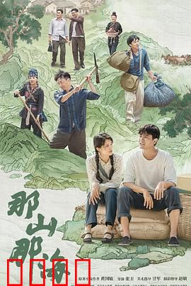 那山那海：脱贫致富的畲乡赞歌
