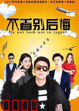 不看别后悔：妻子的秘密