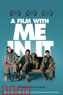 一部有我出镜的影片：虚实之间