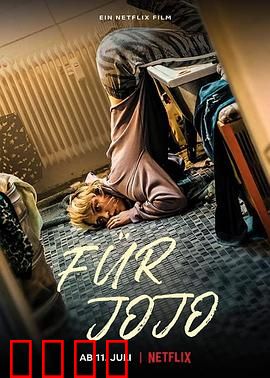 不婚大作战：单身联盟反击战