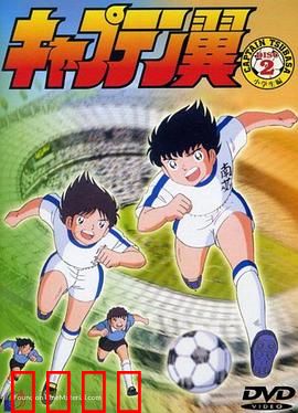 足球小将1983：青春绿茵梦