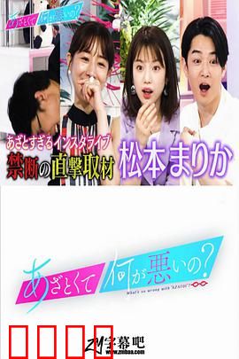 有点心机又如何：职场逆袭记