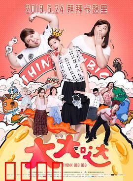 大大哒：做真实的自己