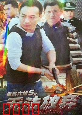 无法放弃：绝境中的救赎