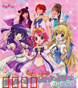 变身！偶像公主：梦想舞台绽放