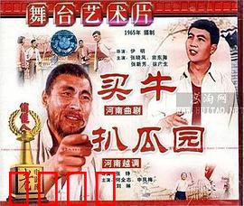 买牛：牛背上的希望