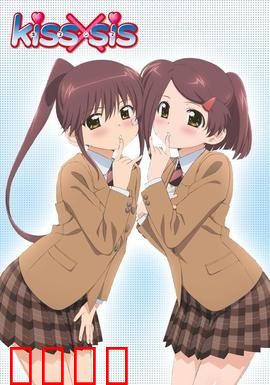 亲吻姐姐：禁忌之恋的甜蜜纠缠