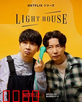 心灵灯塔：光与暗的抉择