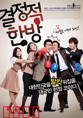 关键人物：平凡人的逆袭