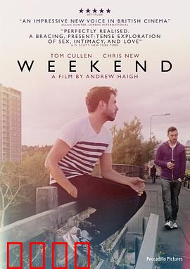 周末时光：短暂而深刻的爱