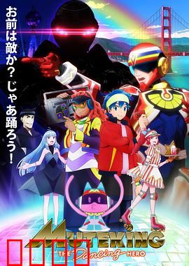 无敌侠：平凡中的超级力量