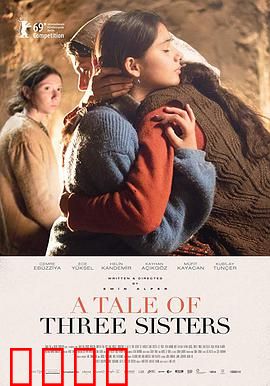 三姐妹的故事：心灵的重聚