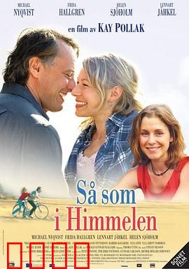 其实在天堂：唤醒内心的旋律