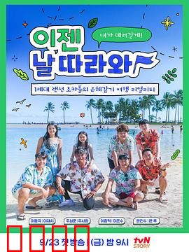 爸爸跟我来：徒步寻亲记