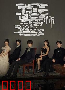 竹马钢琴师：奏响青春恋曲