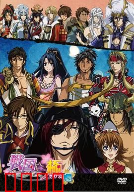 战国天堂 极：天下无双