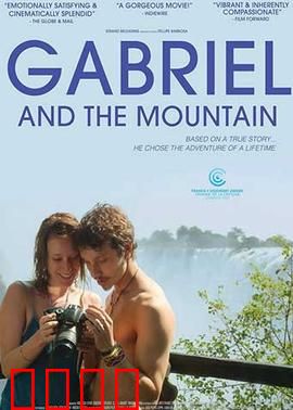 加布里埃尔与群山：逐梦非洲之巅