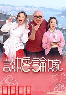 谈婚论嫁：婚前大作战