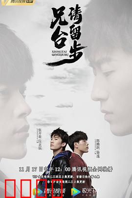 兄台请留步：穿越奇缘