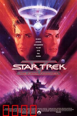 星际旅行5：寻找上帝之谜