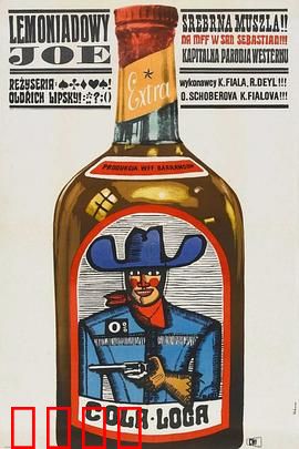 雷蒙纳多·乔：西部推销员奇遇