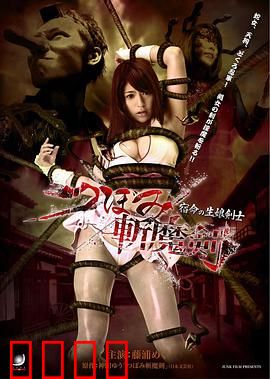 斩魔剑 宿命之少女剑士：觉醒的剑魂