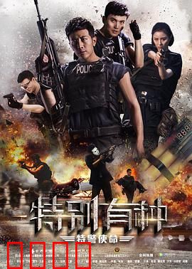 特别有种：绝境逆袭