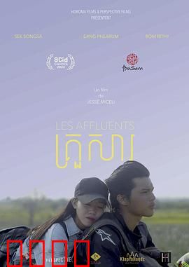 支流人生：边缘之光