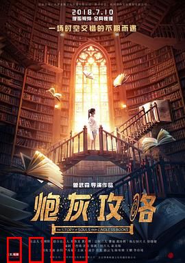 炮灰攻略：逆袭女主