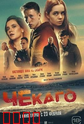 切卡戈：黑帮风云