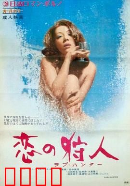 恋爱猎人：猎心者终陷情网