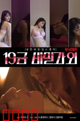 床战特训班：爱情必修课