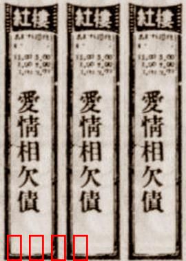 爱情相欠债：天价分手费背后的秘密