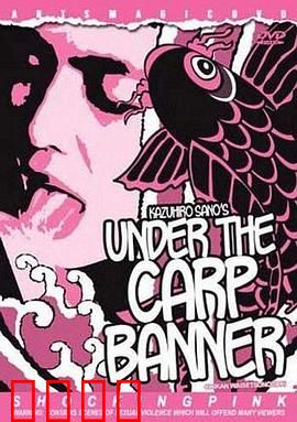 情欲之下：欲望的深渊