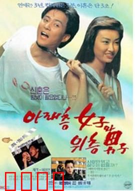 楼下的女人和楼上的男人：隔空暗恋